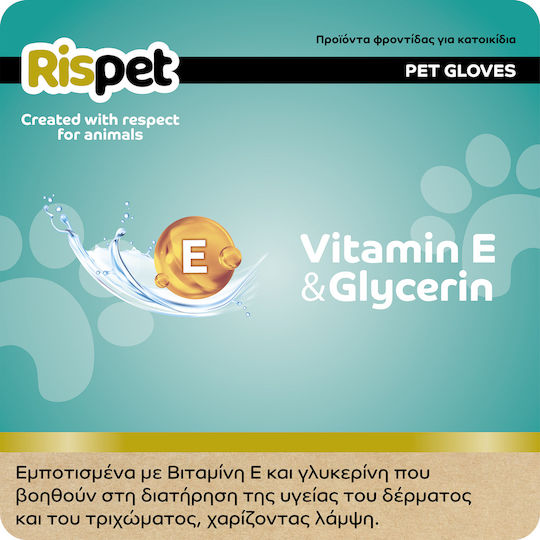 Rispet Glove for Dog & Cat Body Cleansing