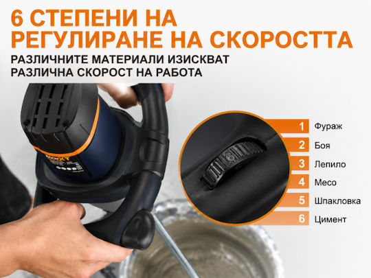 Mixer Maxxt Ηλεκτρικός Αναδευτήρας 1600W με Εξάρτημα Ανάδευσης