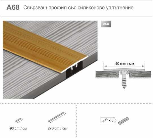 Профил Under 2700x36 мм Сребрист