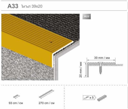 Лайсна Under 900x40x20 мм Сребърна