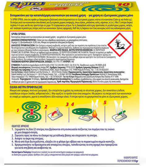 Spira Φιδάκι για Κουνούπια 10 σπείρες
