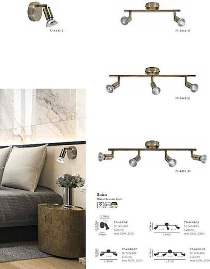 Home Lighting SE 140-BR1 Μονό Σποτ με Ντουί GU10 σε Μπρούτζινο Χρώμα