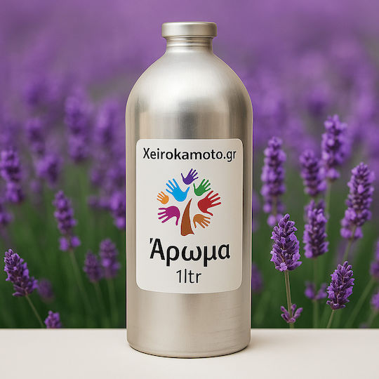Άρωμα Lavender 1ltr