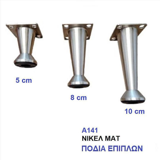 Import Hellas Μεταλλικό Πόδι Επίπλου Ασημί 0037-8092