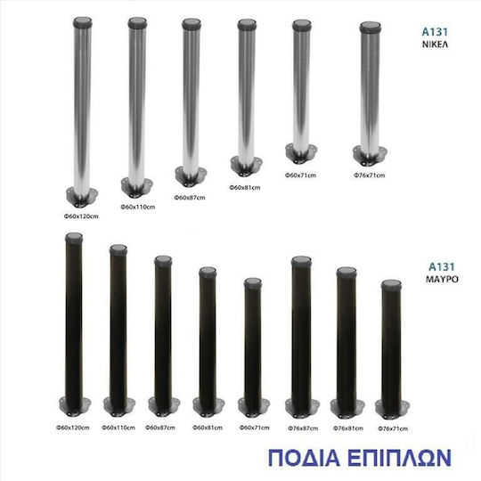 Import Hellas Metallic Furniture Leg with Regulator Suitable for Table / Coffee Table 6x6x71cm Nickel