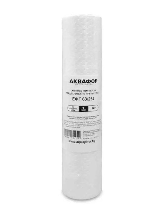 Aquaphor Резервен Филтър За Вода От Полипропилен 10" EFG 63/254 C 1 μm