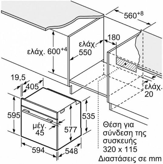 Bosch Φούρνος άνω Πάγκου 71lt Π59.4εκ. Λευκός