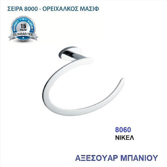 Import Hellas Single Wall-Mounted Bathroom Ring Silver Import Hellas Single Wall-Mounted Bathroom Ring Silver