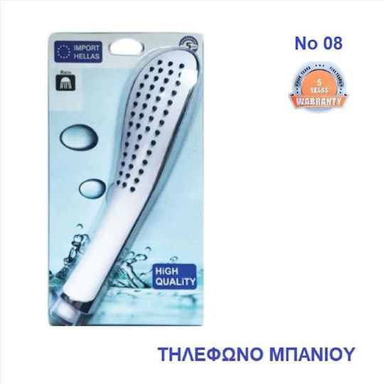 Import Hellas Νο 8 Blister Τηλέφωνο Ντουζ