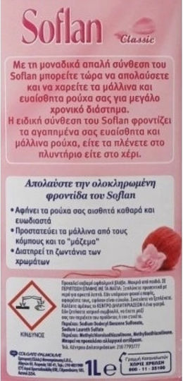 Soflan 900ml 22 Măsuri Vanilie