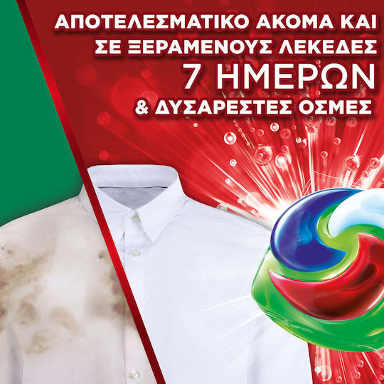 Ariel All In 1 Απορρυπαντικό Ρούχων (30 Κάψουλες)
