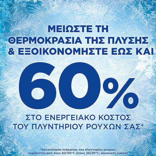 Ariel All In 1 Απορρυπαντικό Ρούχων (30 Κάψουλες)