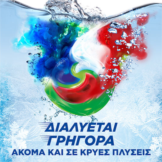 Ariel All In 1 Extra Clean Detergent pentru haine 50buc