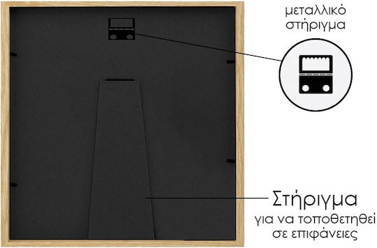 Next Κορνίζα Τοίχου με Μπεζ Πλαίσιο Ξύλινη 30x30 Next Κορνίζα Τοίχου με Μπεζ Πλαίσιο Ξύλινη 30x30