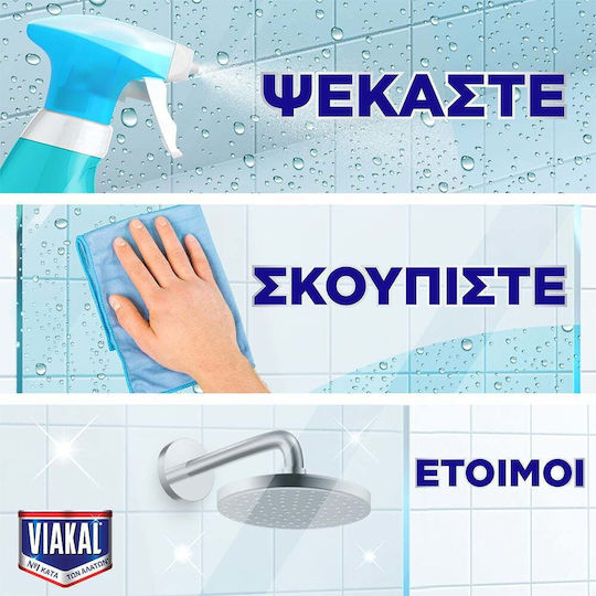 Viakal Καθαριστικό Spray Λεκάνης με Άρωμα Φρεσκάδας 800ml