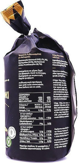 Crispy King Ρυζογκοφρέτες με γεύση Καλαμπόκι 100gr