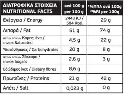 Κοιν.Σ.Επ Μυρωδάτο Βιολογικό Vegan Βούτυρο Ηλιόσπορου 310gr