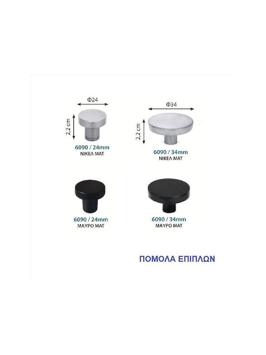 Import Hellas 6090 Knob Furniture made of Metallic Nickel Matte D34mm 6090 1pcs