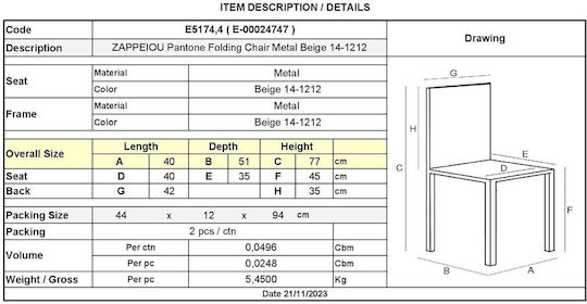 Zappeion Chair Metallic Pantone Beige 40x51x77cm