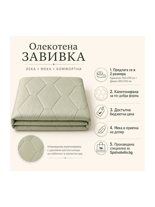 Двойно Завивка с Пълнеж Микрофибър 200x210см Everyday Зелен 300 GSM