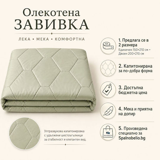 Еднолицево Завивка с Пълнеж Микрофибър 150x210см Everyday Зелен 300 GSM