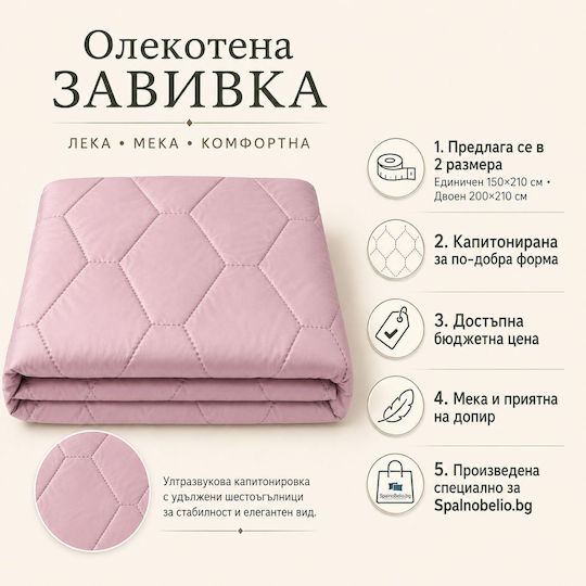 Πάπλωμα Διπλό με Γέμιση Microfiber 200x210εκ. Ροζ 300 GSM