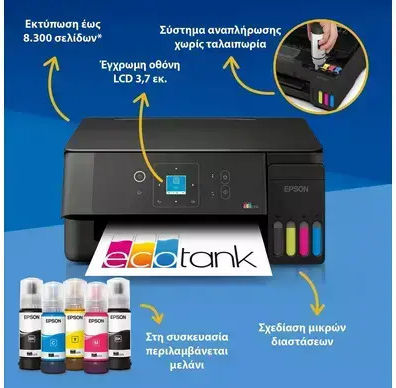 Epson Ecotank L3361 Έγχρωμο Πολυμηχάνημα Inkjet με WiFi και Mobile Print C11CL63419