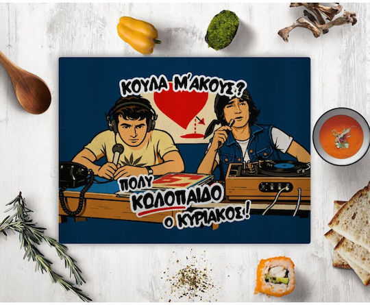 Koupakoupa Рязане На Повърхности Стъклена 38x28см
