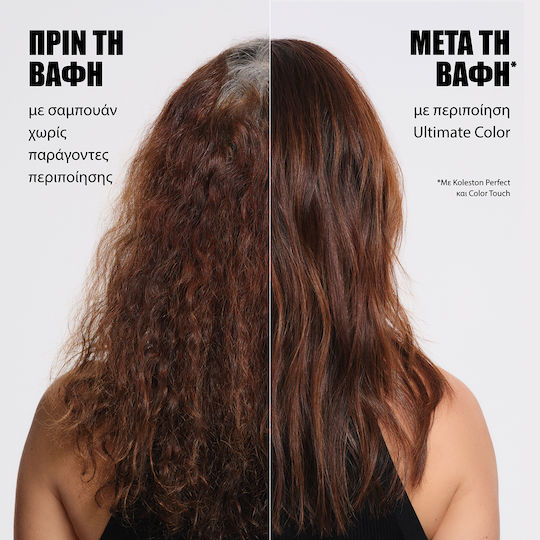 Wella Ultimate Color Балсам за Боядисана Коса 200мл