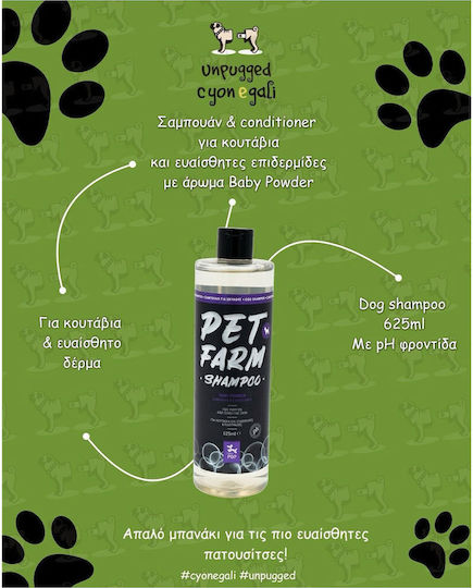 Pqp Pet Farm Σαμπουάν & Conditioner Κουταβια Baby Powder 625ml