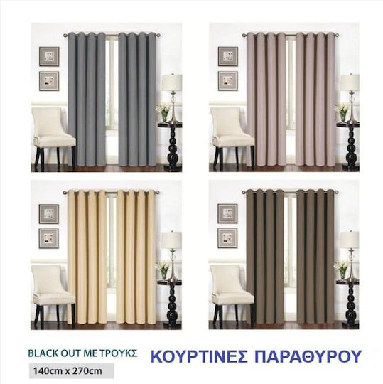 Import Hellas Κουρτίνα Συσκότισης με Τρουκς Black Out Καφέ 140x270εκ.