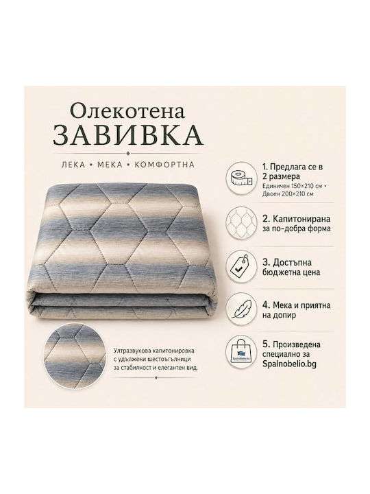Двойно Завивка с Пълнеж Микрофибър 200x210 см 150 150 GSM