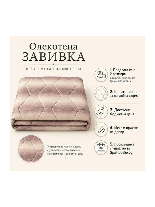 Двойно Завивка с Пълнеж Микрофибър 200x210см 150 150 GSM