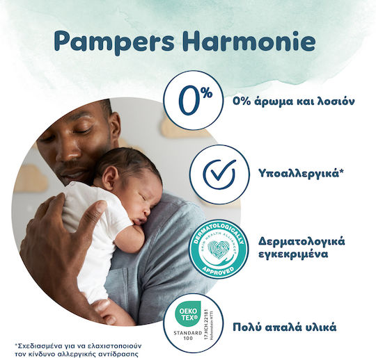 Pampers Πάνες με Αυτοκόλλητο Harmonie No. 1 για 2-5kg 50τμχ