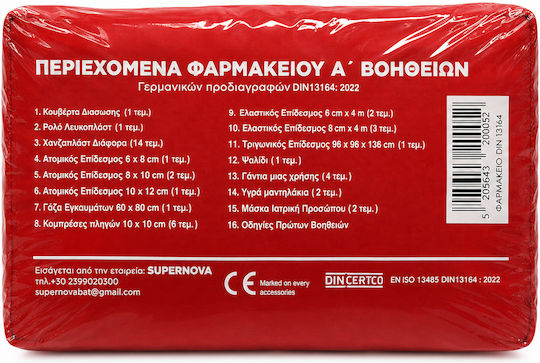 Supernova Автомобилна Аптечка Текстилна С Оборудване