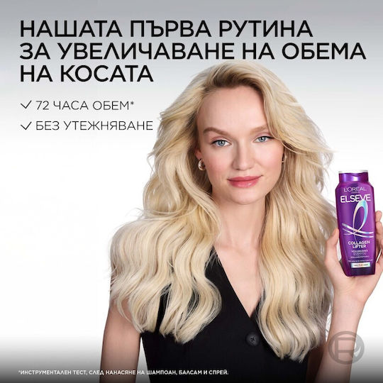 L'Oreal Paris Elseve Collagen Lifter Шампоан За Обем За Тънка Коса 400ml