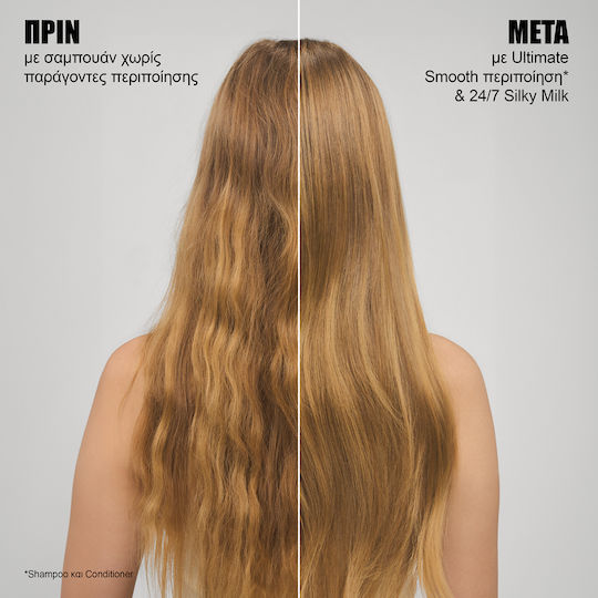 Wella Ultimate Smooth Silky Milk Hair Mask for Anti-Frizz with Salicylic Acid 30ml