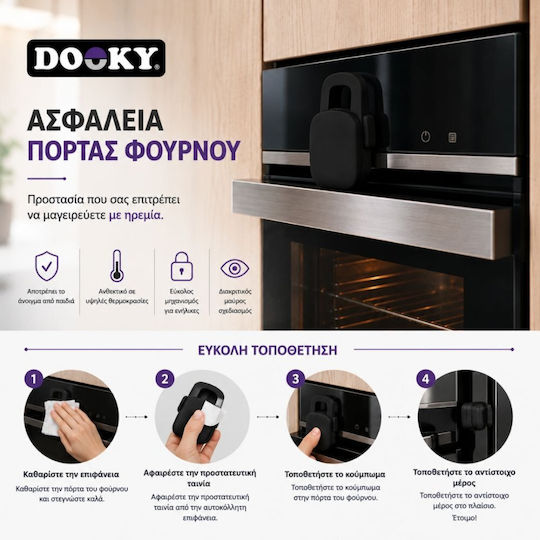 Dooky Αξεσουάρ Προστατευτικής Πόρτας