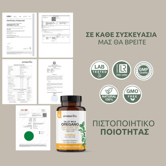 Aromavita Ulei Sălbatic De Oregano 10000mg 120 Capsule