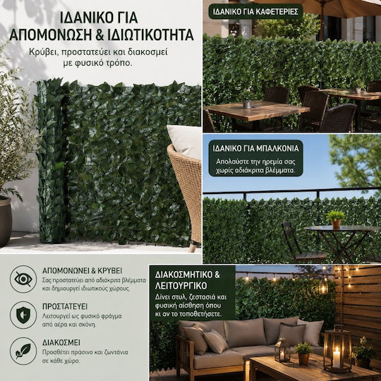 Συνθετικό Πάνελ Φυλλωσιάς 3x1m Κισσός Πλαστικός