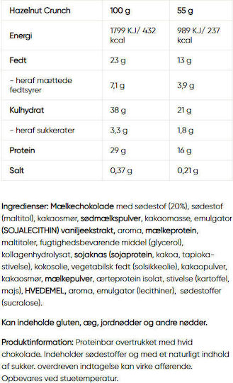 Wispy Протеинова бар с вкус Hazelnut Crunch 55gr