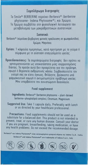 Natprod Βερβερίνη 500mg 30 κάψουλες