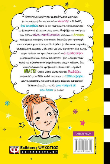 Μπερδέματα στο Γυμνάσιο, 3 Το Μεγαλύτερο Μυστικό