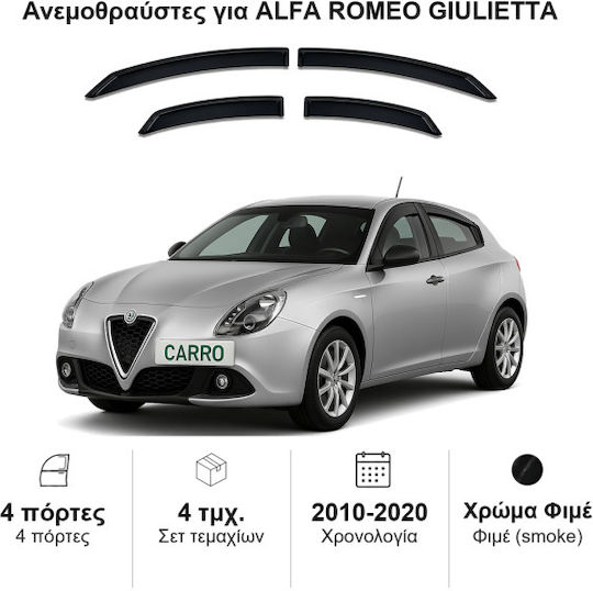 Heko Комплект Ветробрани Dark Fime за Alfa Romeo Джулиета 4бр