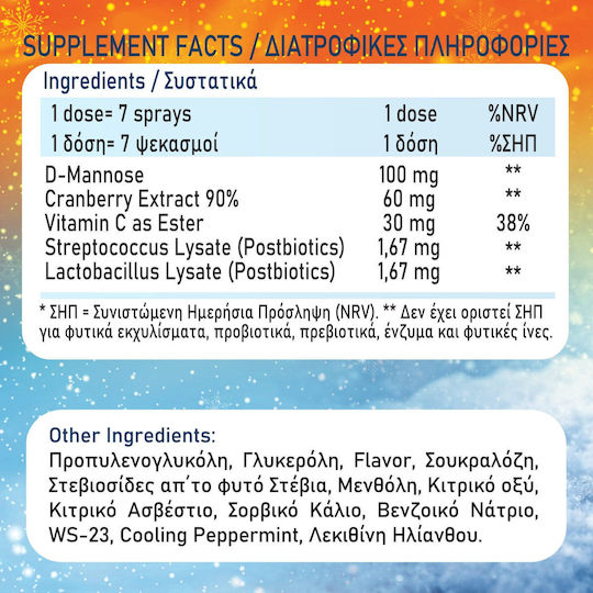 Amhes Supliment alimentar special 30ml Cranberry