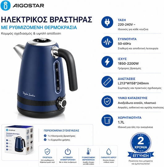 SDS Βραστήρας 1.7lt 2200W Μπλε