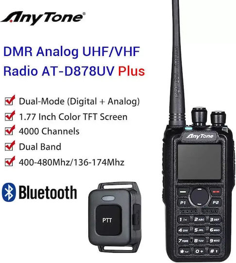 Anytone AT-D878UV Plus Ασύρματος Πομποδέκτης UHF/VHF με Έγχρωμη Οθόνη