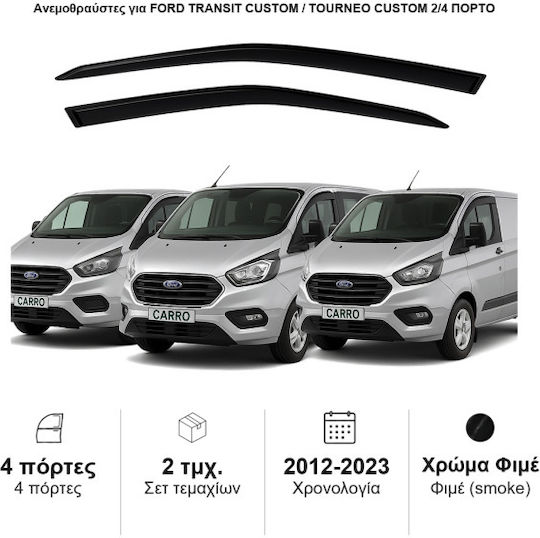 Heko Комплект Ветробрани Dark Fime за Ford Transit Custom 2бр