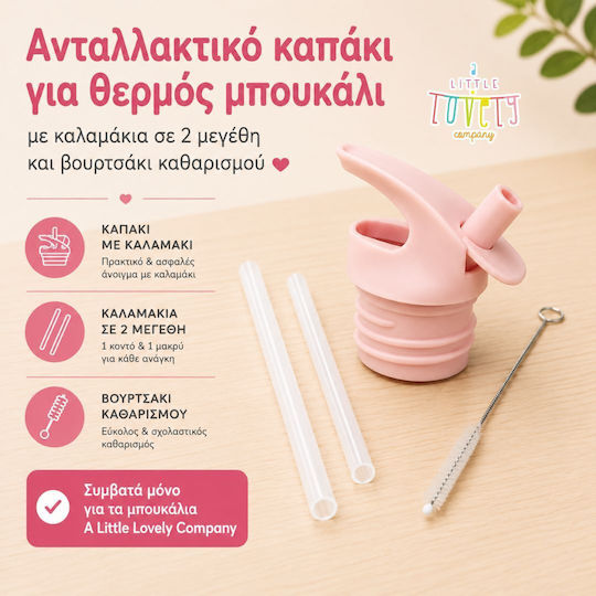 A Little Lovely Company Καπάκι