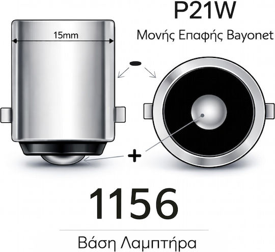 VenCore Лампи Камиона P21W Canbus LED Orange 8-48V 9W 1бр